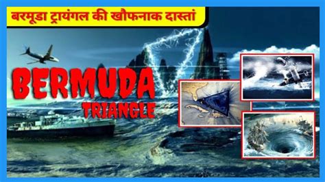 alluring unknown of bermuda triangle