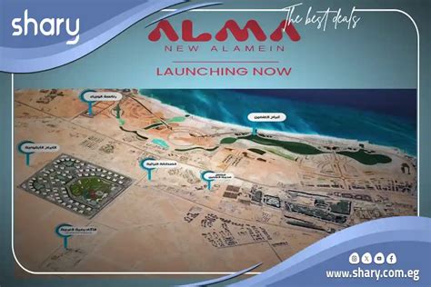 Alma New Location