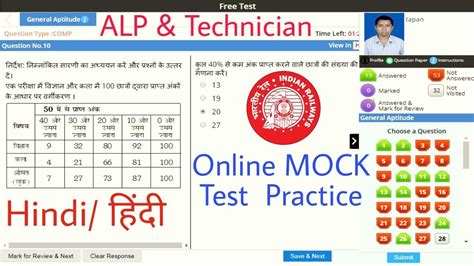 alp mock test online