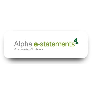 alpha e statements επιχειρησεων