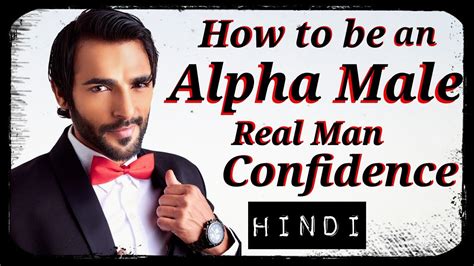 alpha male in hindi