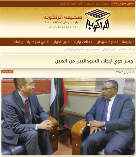 alrakoba sudanese newspaper
