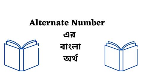 alternatively meaning in bangla