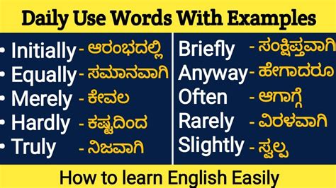 although meaning in kannada with example