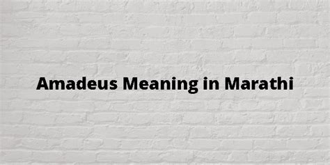 amadeus meaning in hindi