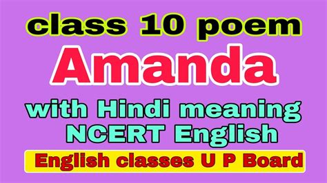 amanda meaning in hindi