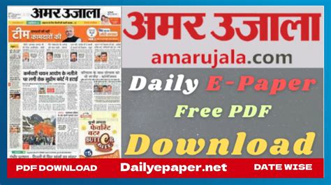 amar ujala epaper today