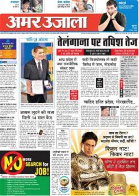 amar ujala latest news in hindi hp