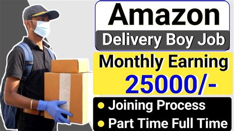 Amazon Com Delivery Boy Job