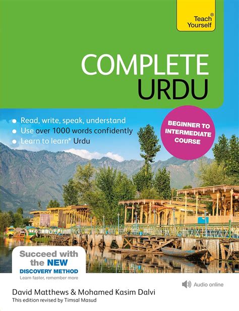 Amazon Complete Course In Urdu