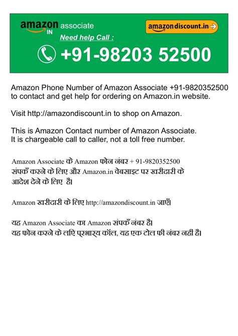 amazon contact number mumbai
