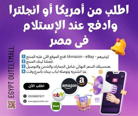 Amazon Egypt Outlet