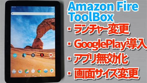 Amazon Fire Toolbox V7.2