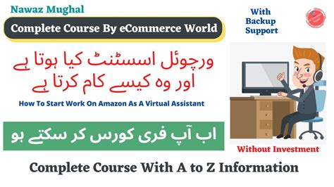 amazon virtual assistant meaning in urdu
