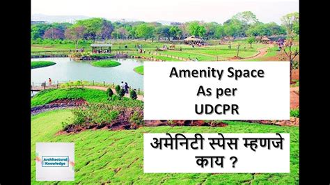 amenity plot meaning in marathi example