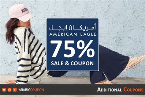 American Eagle Coupon Saudi Arabia: Get The Best Deals In 2023