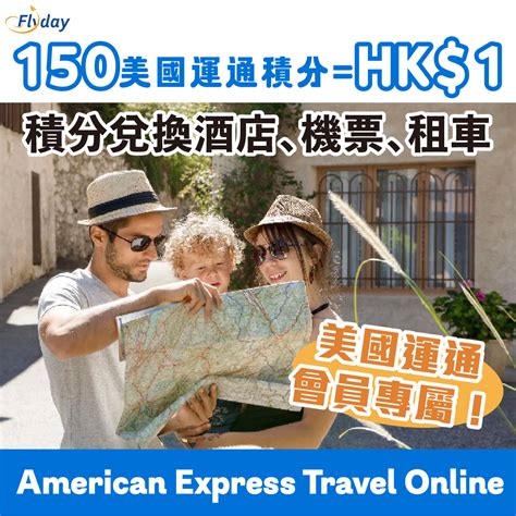 american express travel online hk