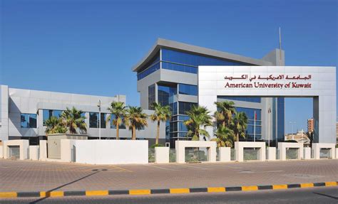 american international university kuwait