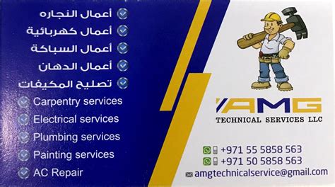 amg technical services llc