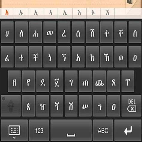 amharic alphabet keyboard online