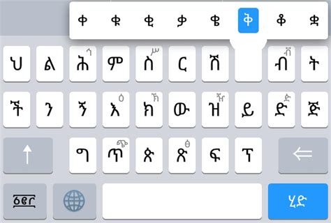 amharic keyboard manual amharic