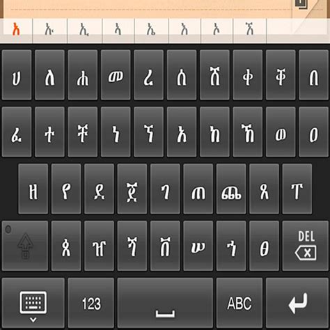 amharic keyboard online converter
