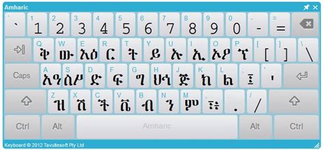 Printable Amharic Alphabet Pdf Printable Word Searches