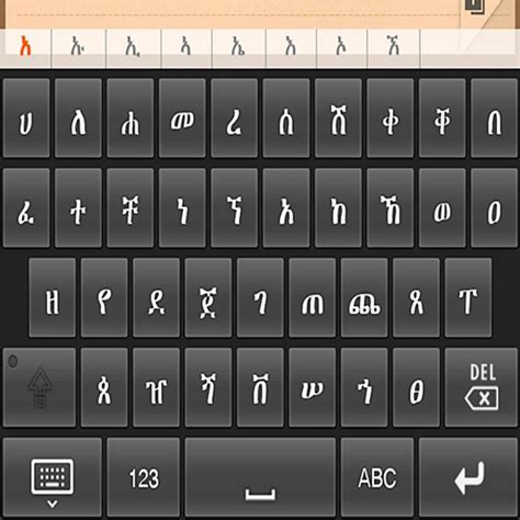 amharic with english writing keyboard