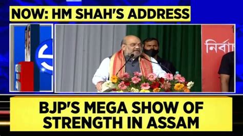 amit shah rally today in assam