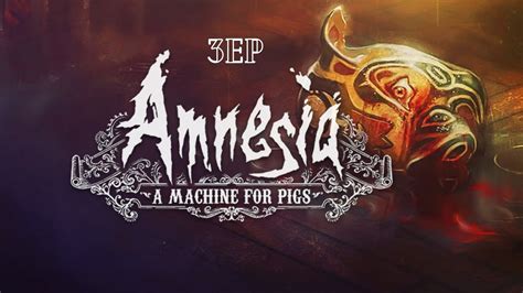 Amnesia A Machine For Pigs Fps Drops