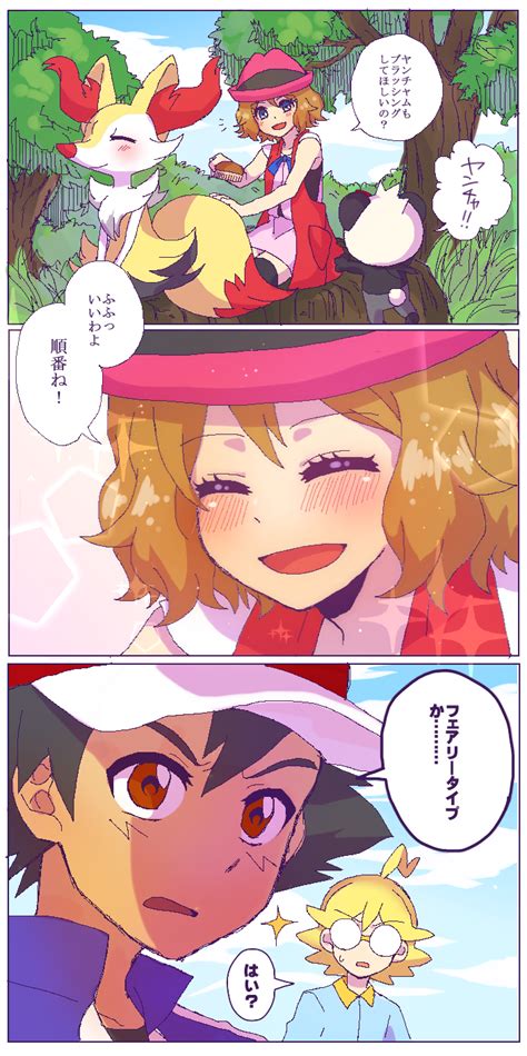 amourshipping comic