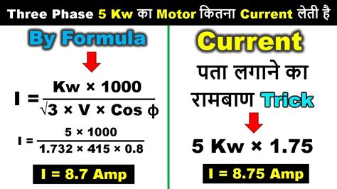 Amp Calculator For Motor