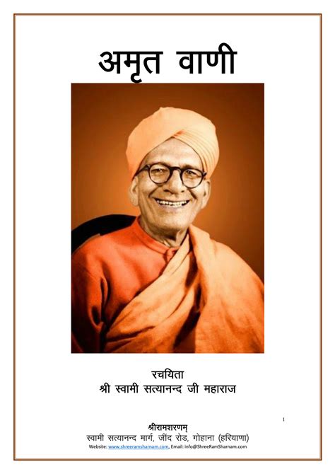 amritvani in hindi download pdf
