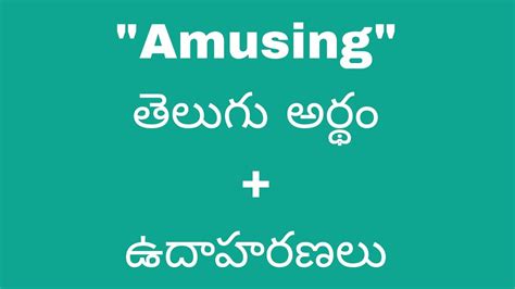 amusing meaning in tamil with example