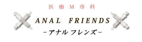 anal friends