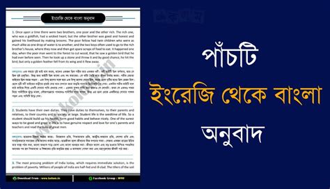analysis bengali translation