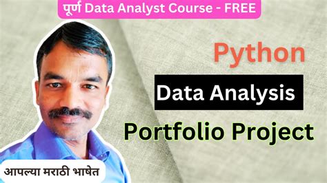 analysis data meaning in marathi