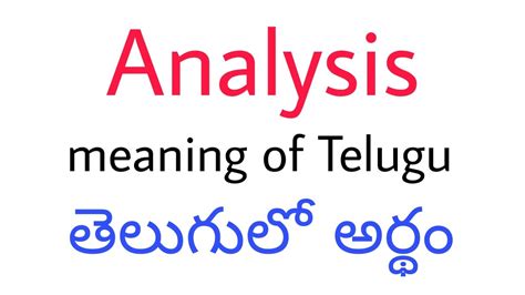 analysis meaning in telugu with example