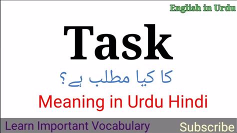 analytical task meaning in urdu