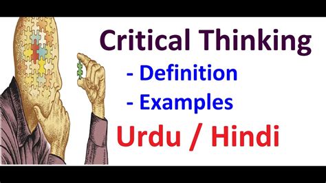 analytical thinking meaning in urdu with examples
