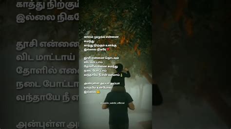 anbulla appa appa song lyrics tamil