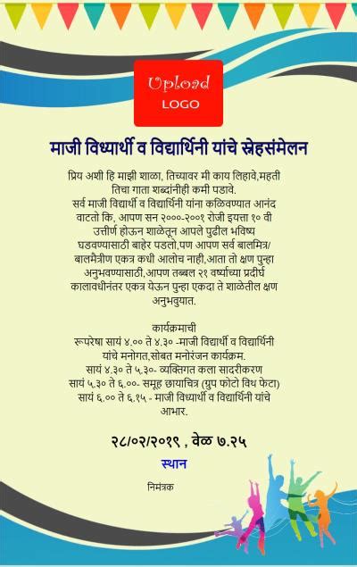 anchoring script for college annual function in marathi