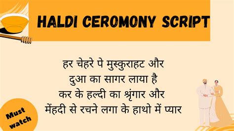 anchoring script for haldi function
