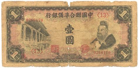 ancient chinese paper currency history