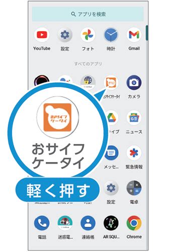 【解決】AQUOS SHV37のNFC(おサイフケータイ)機能が有効にできなくてマイナンバーが読み取れない Urusu Lambda Web