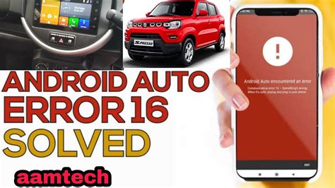 android auto error code 16