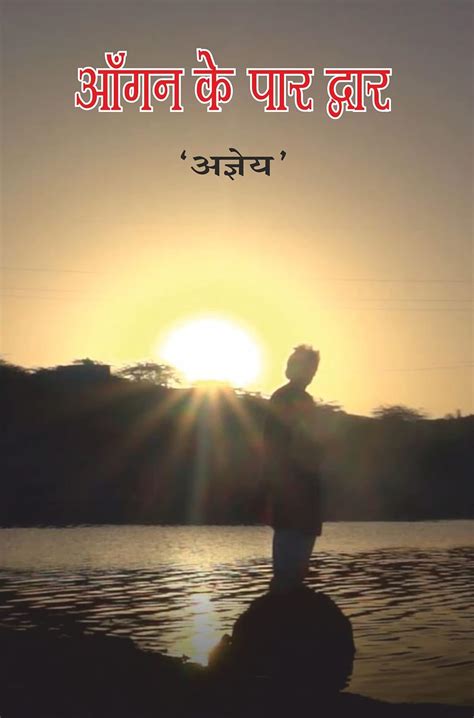 News Angan Ke Par Dwar New