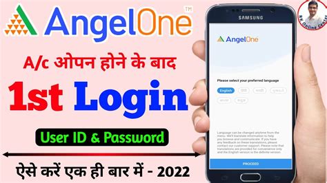 angel one login app download pc