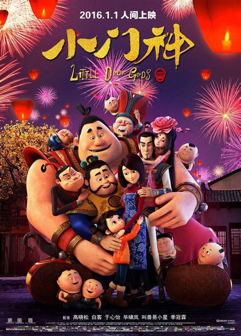 animated movies set in china