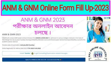 anm gnm 2023 form fill up